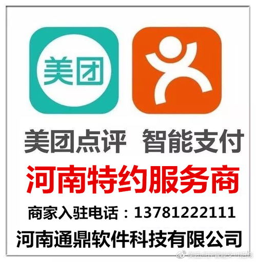 美團(tuán)智能支付POS機(jī) 餐飲商家的智能化經(jīng)營新選擇
