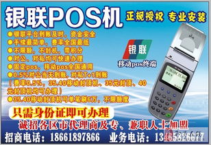 POS機銷售代理與信息系統(tǒng)集成服務的融合之道