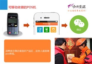 微營銷驅(qū)動小資生活 信息系統(tǒng)集成服務(wù)在微店運(yùn)營中的關(guān)鍵作用