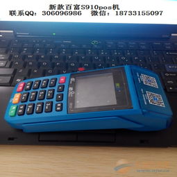 陜西百富s910pos機(jī)一清機(jī)